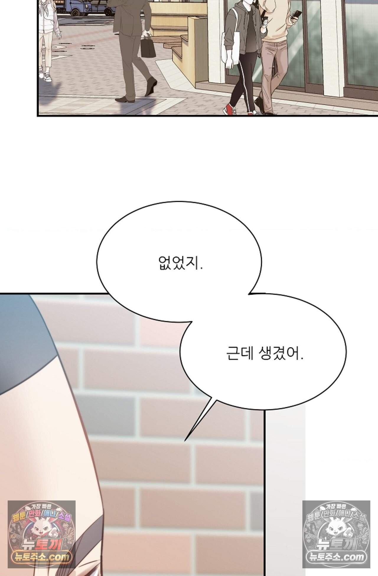 여우님의 도둑결혼 101화 - 시즌4 2화 20