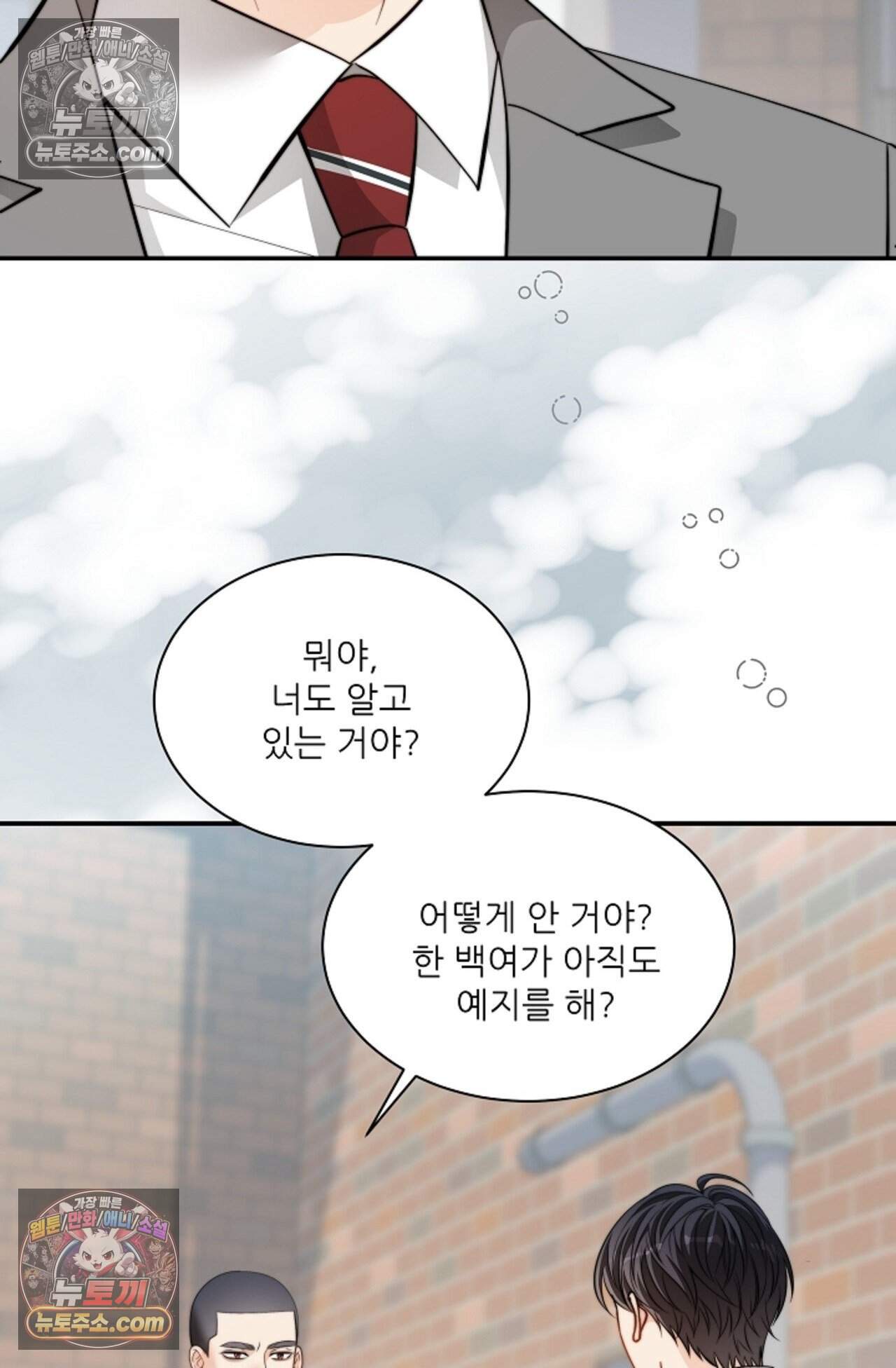 여우님의 도둑결혼 101화 - 시즌4 2화 24