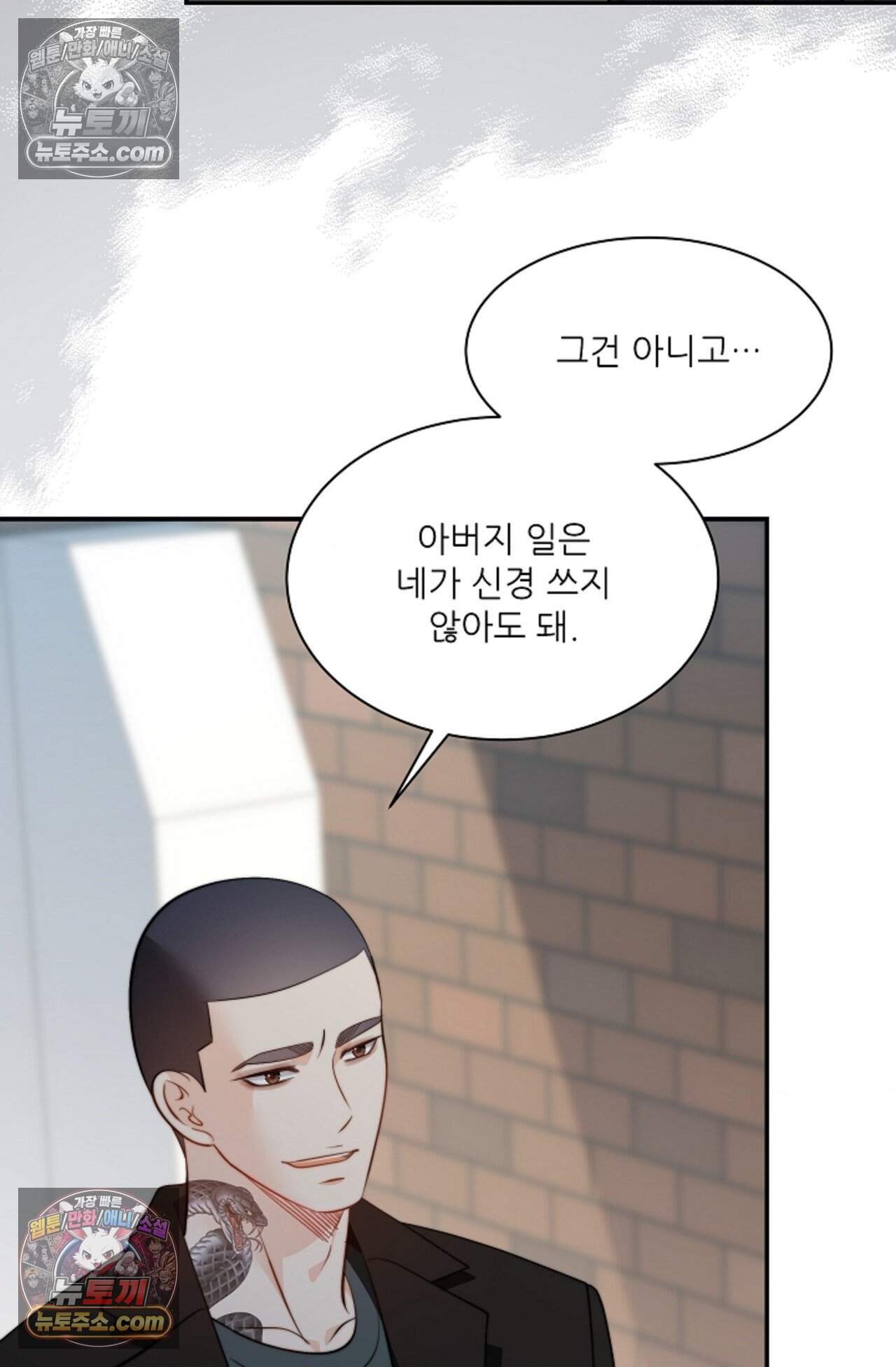 여우님의 도둑결혼 101화 - 시즌4 2화 34