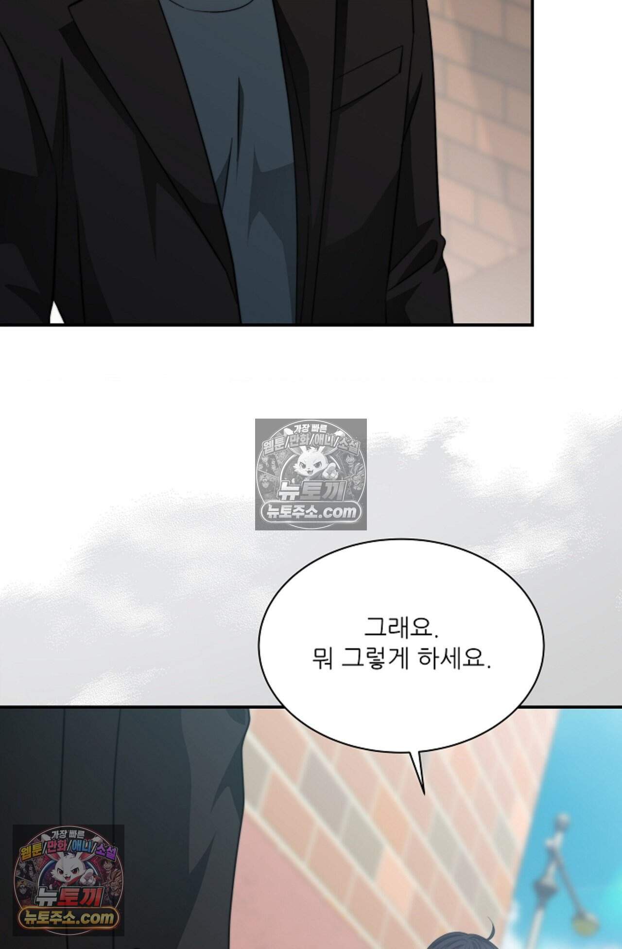여우님의 도둑결혼 101화 - 시즌4 2화 35