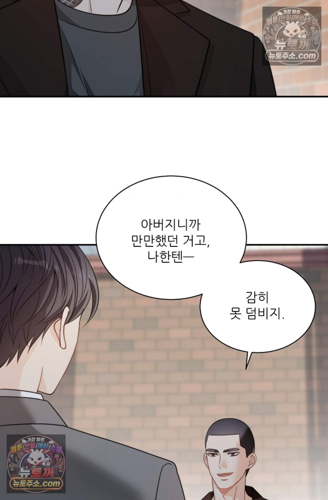 여우님의 도둑결혼 101화 - 시즌4 2화 40