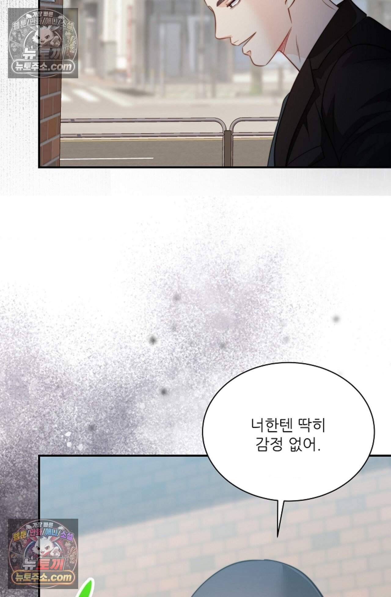 여우님의 도둑결혼 101화 - 시즌4 2화 51