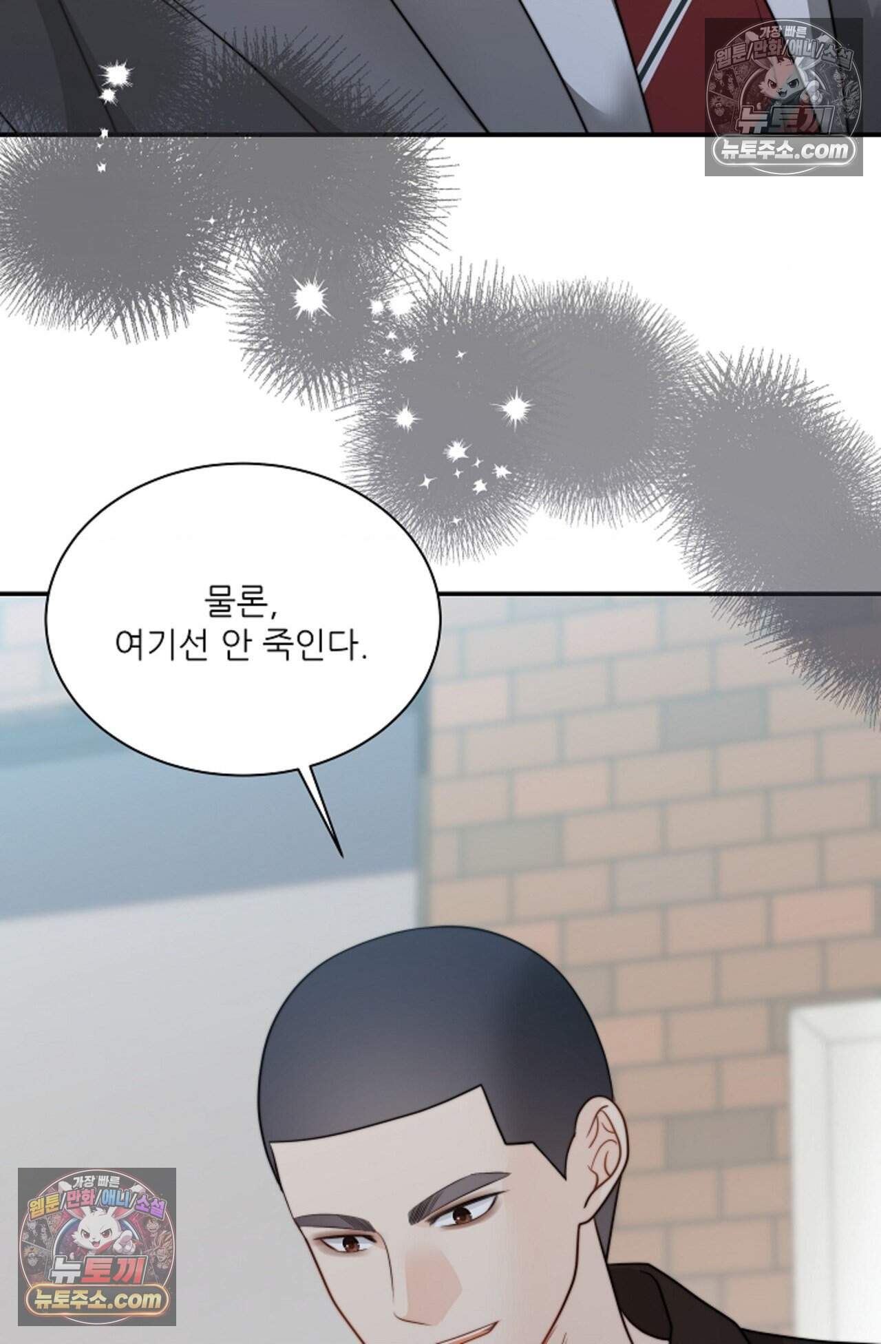 여우님의 도둑결혼 101화 - 시즌4 2화 65