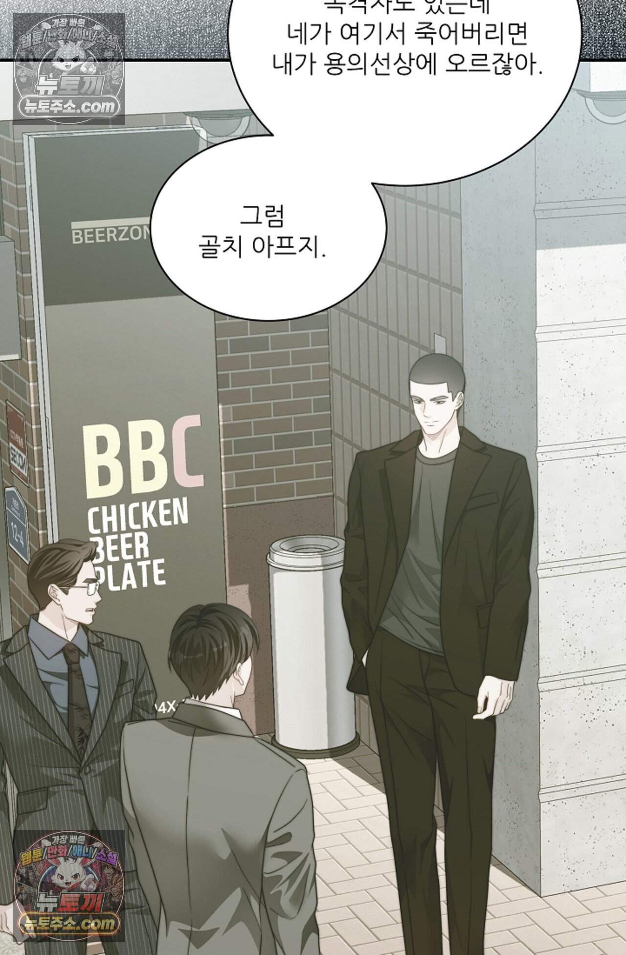 여우님의 도둑결혼 101화 - 시즌4 2화 67