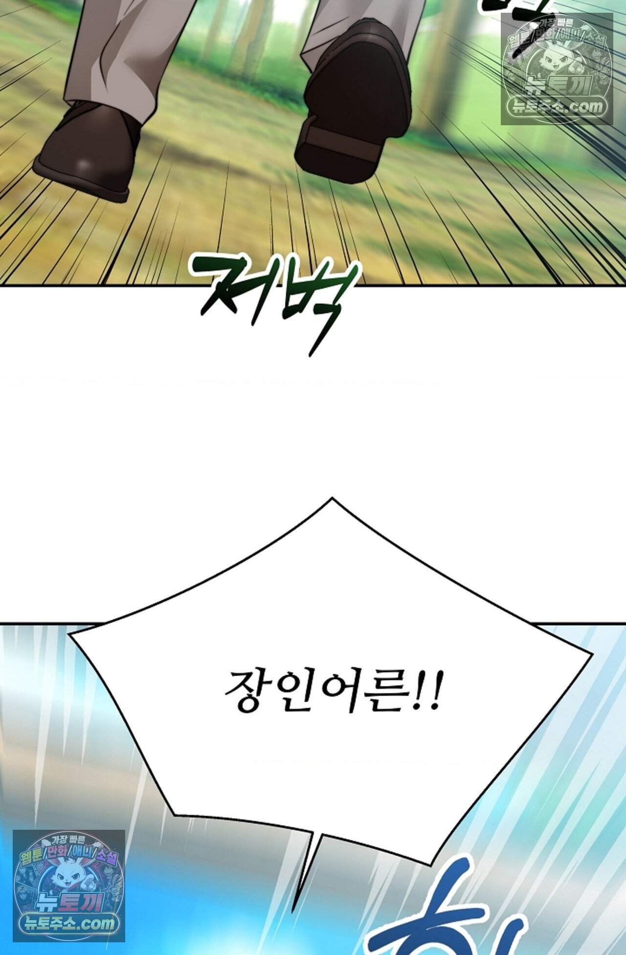 여우님의 도둑결혼 101화 - 시즌4 2화 78