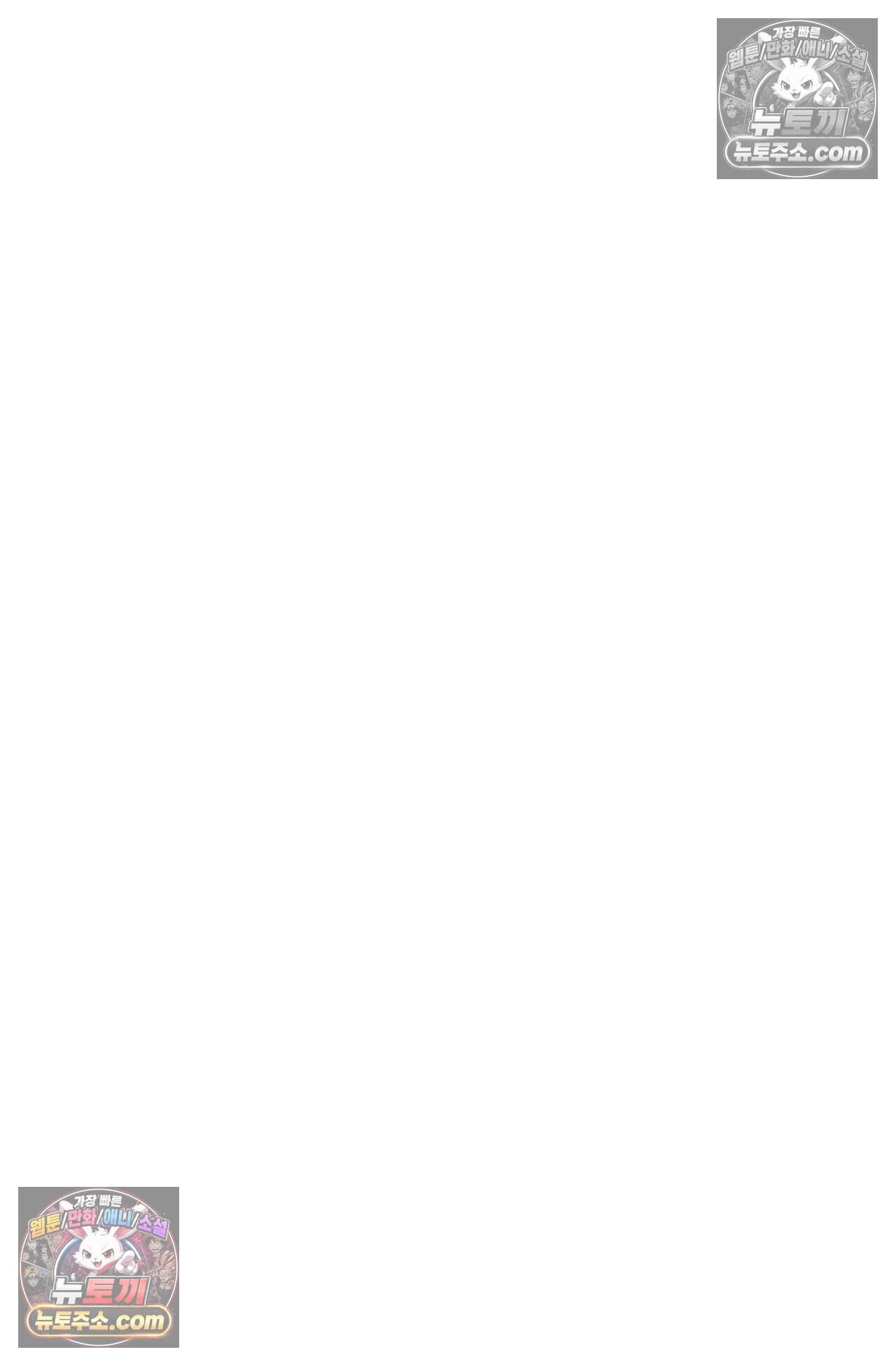여우님의 도둑결혼 101화 - 시즌4 2화 94