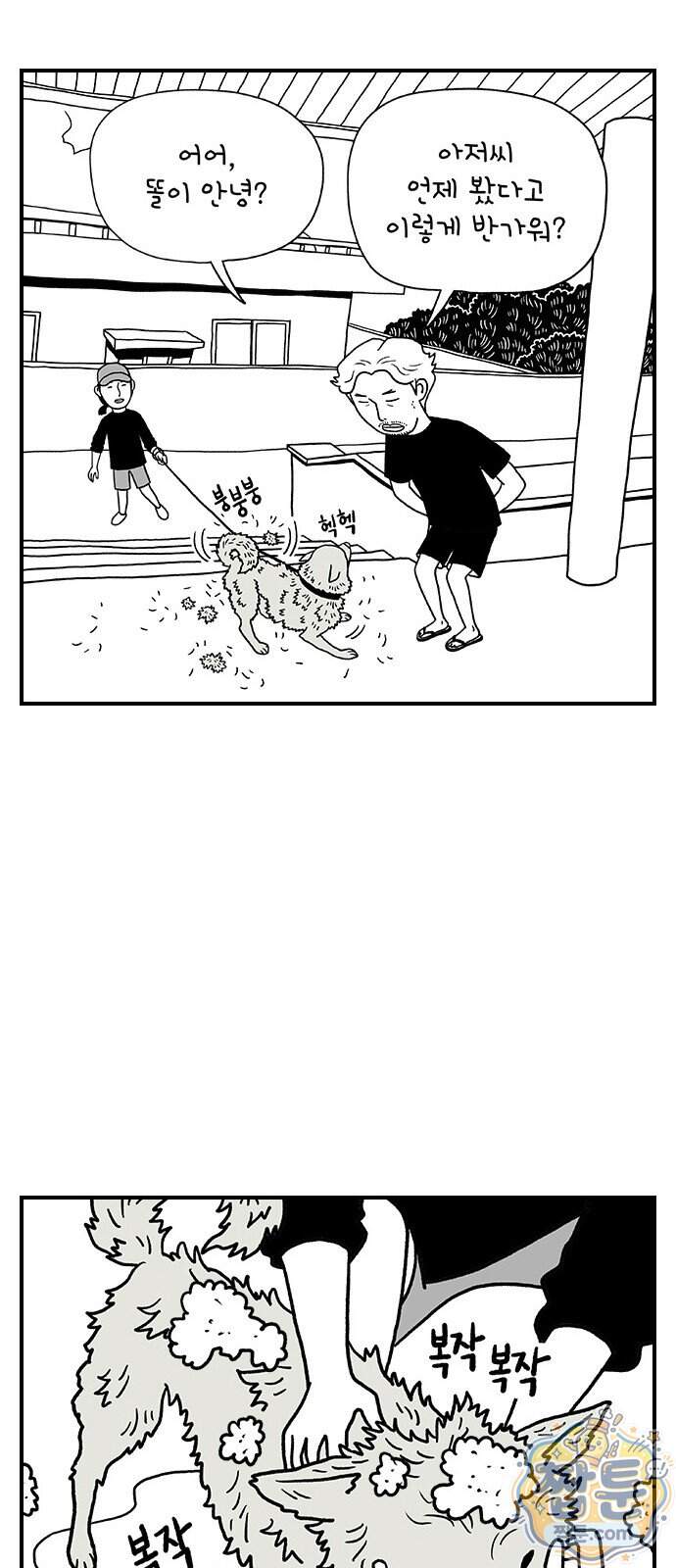 펫로스클럽 48화 6