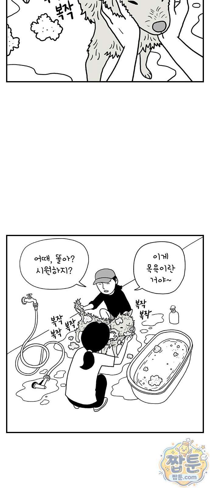 펫로스클럽 48화 7