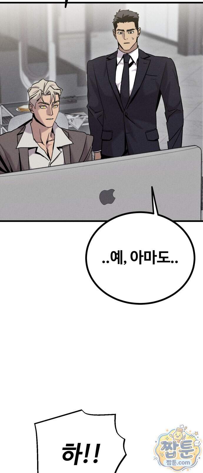 스트레이 불렛 15화 2