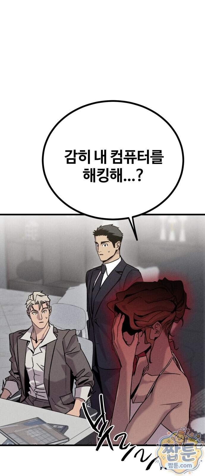 스트레이 불렛 15화 4