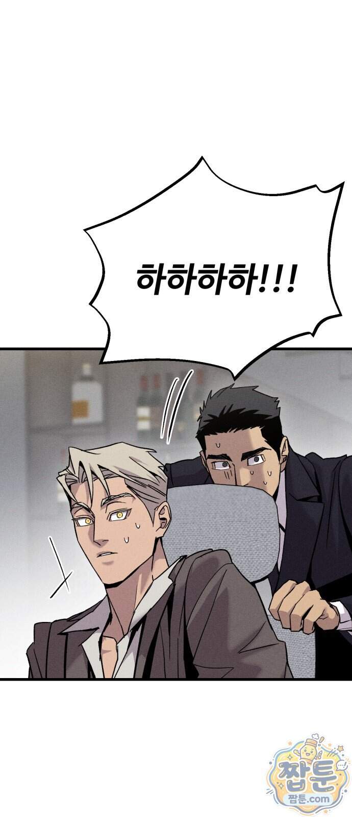 스트레이 불렛 15화 5