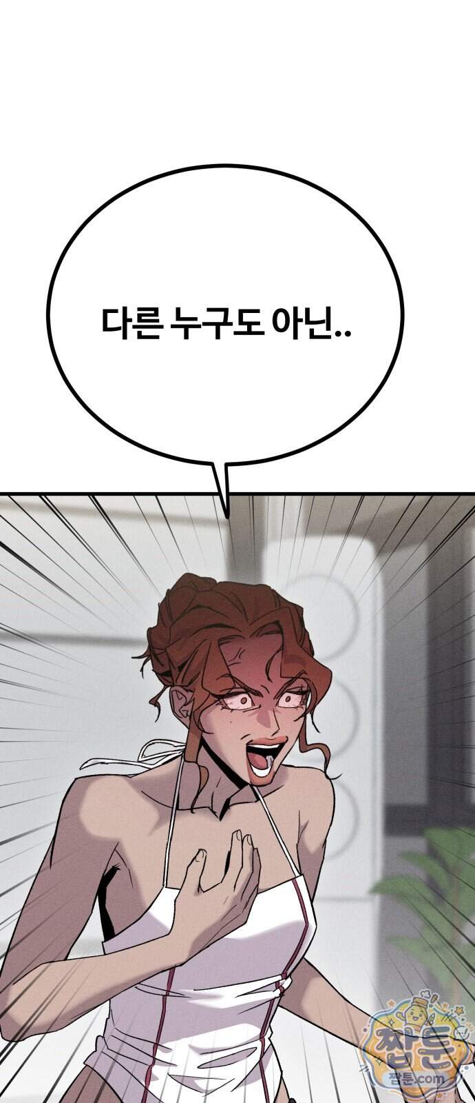 스트레이 불렛 15화 6