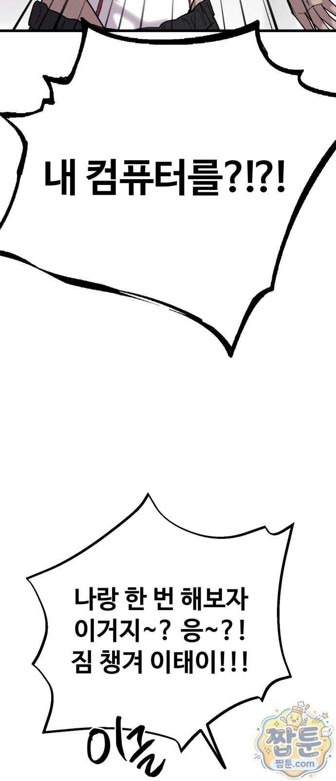 스트레이 불렛 15화 7