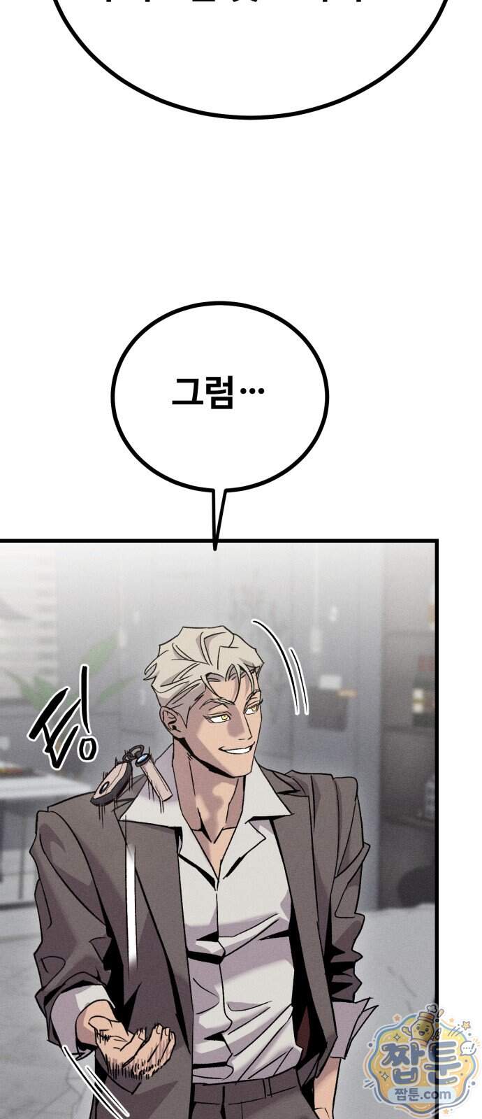 스트레이 불렛 15화 14