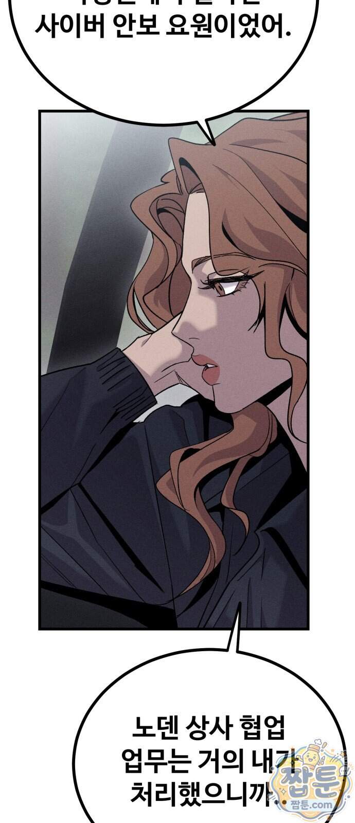 스트레이 불렛 15화 21