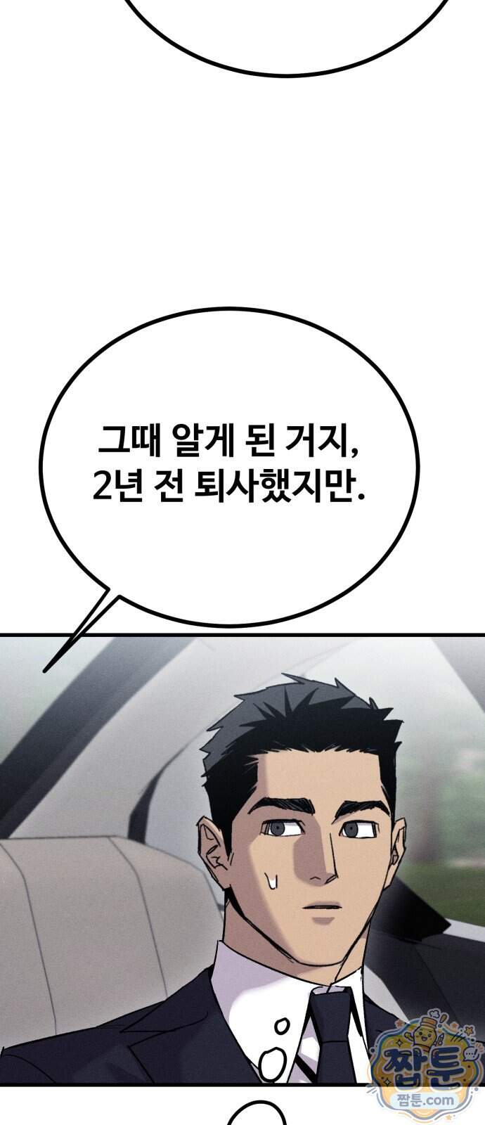 스트레이 불렛 15화 22