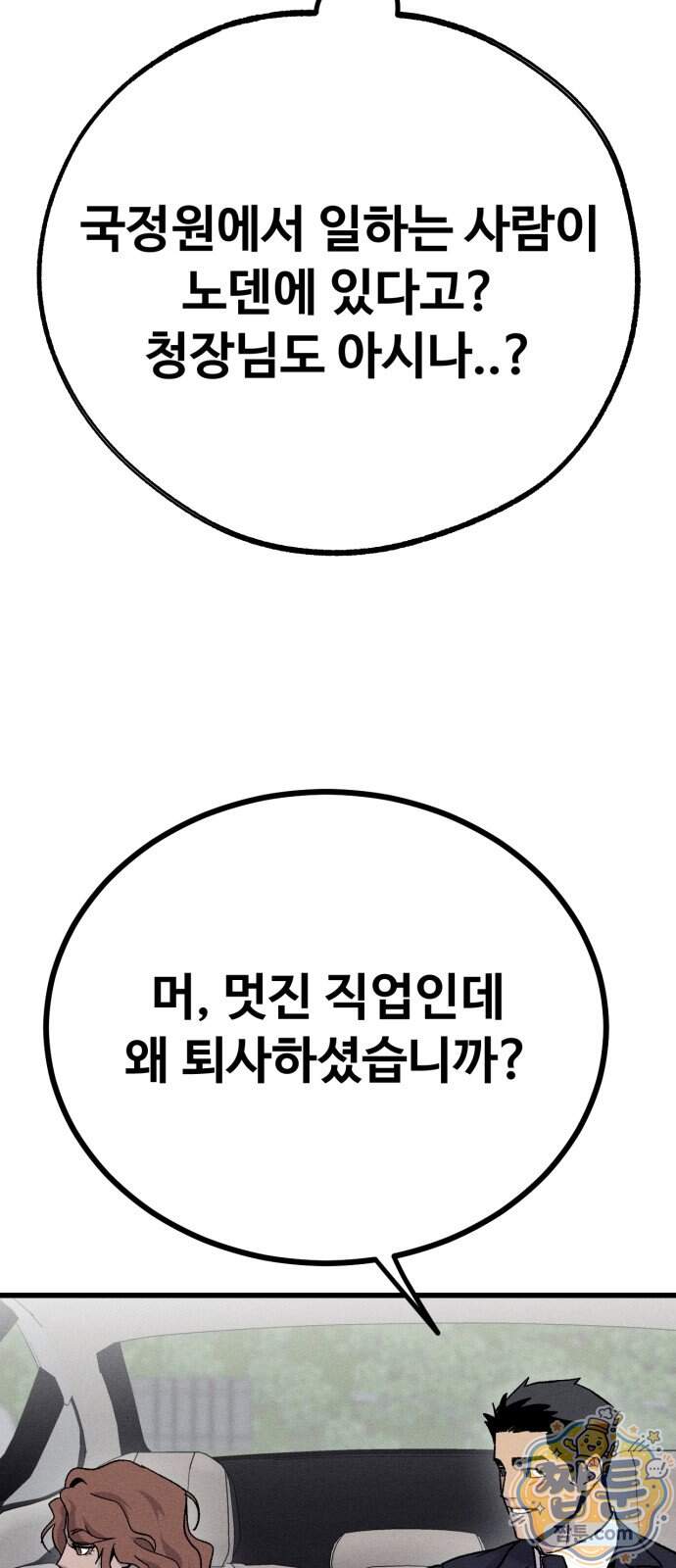 스트레이 불렛 15화 23