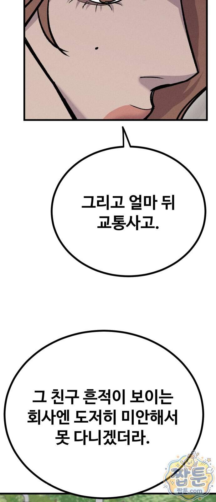 스트레이 불렛 15화 28