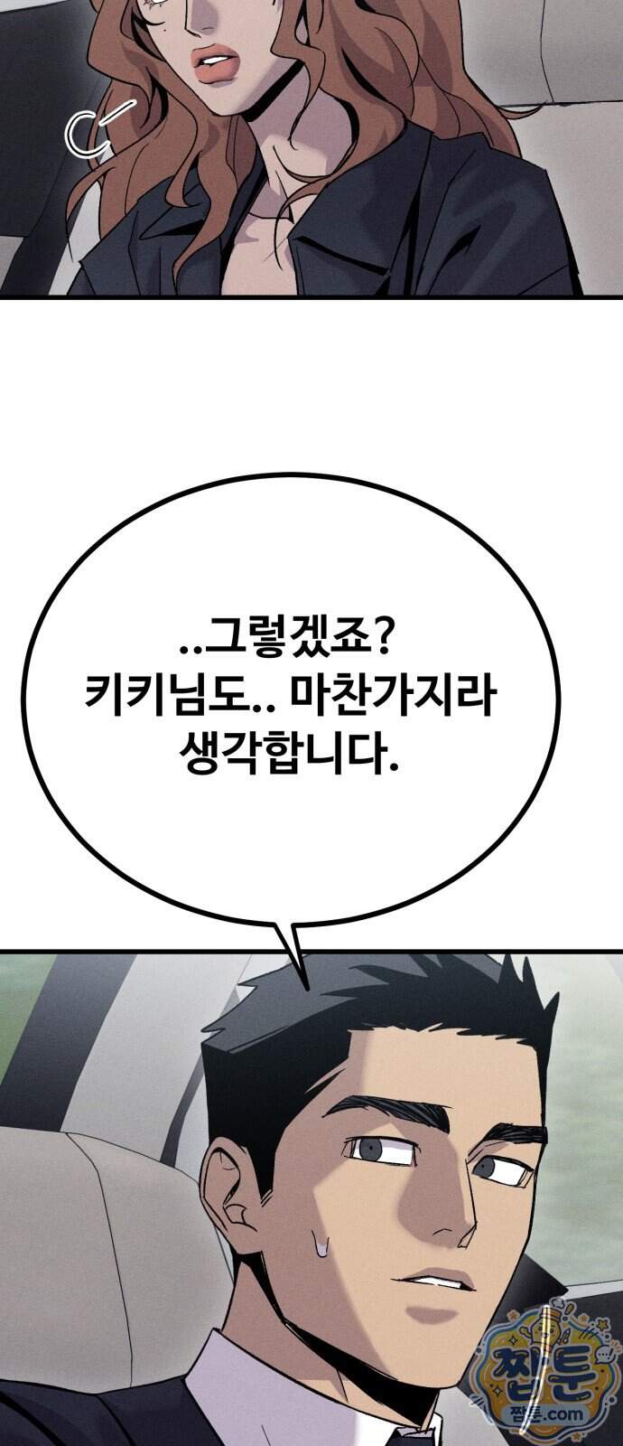 스트레이 불렛 15화 35