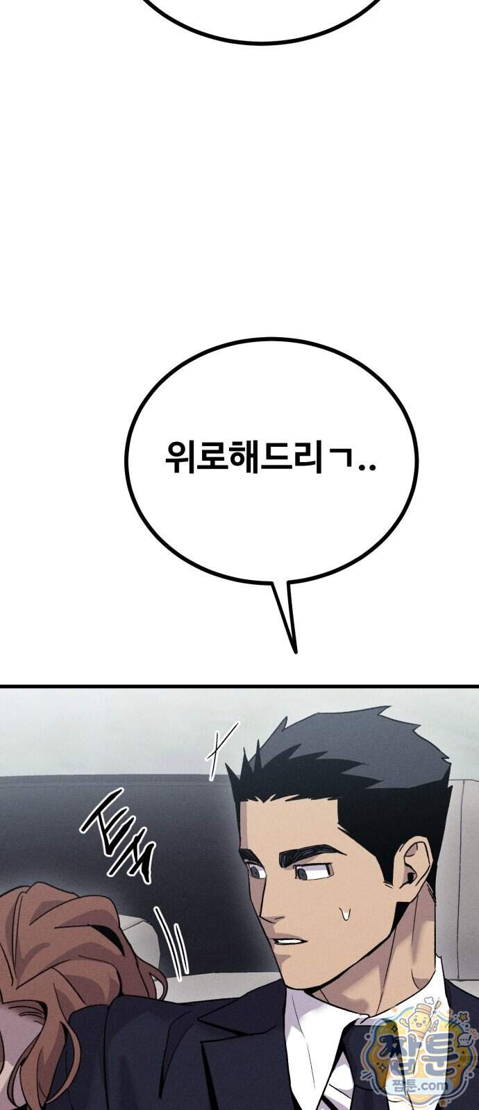 스트레이 불렛 15화 38