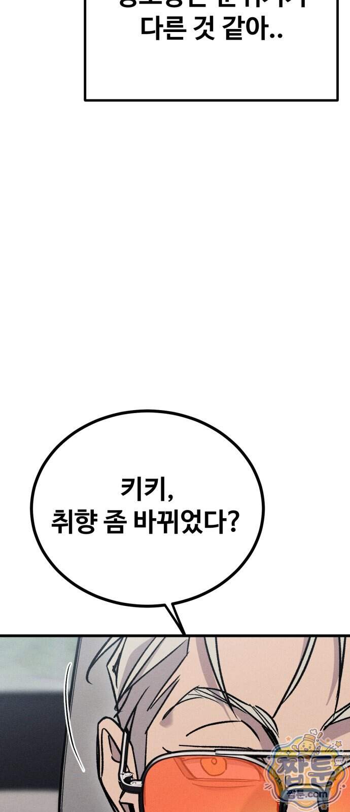 스트레이 불렛 15화 42