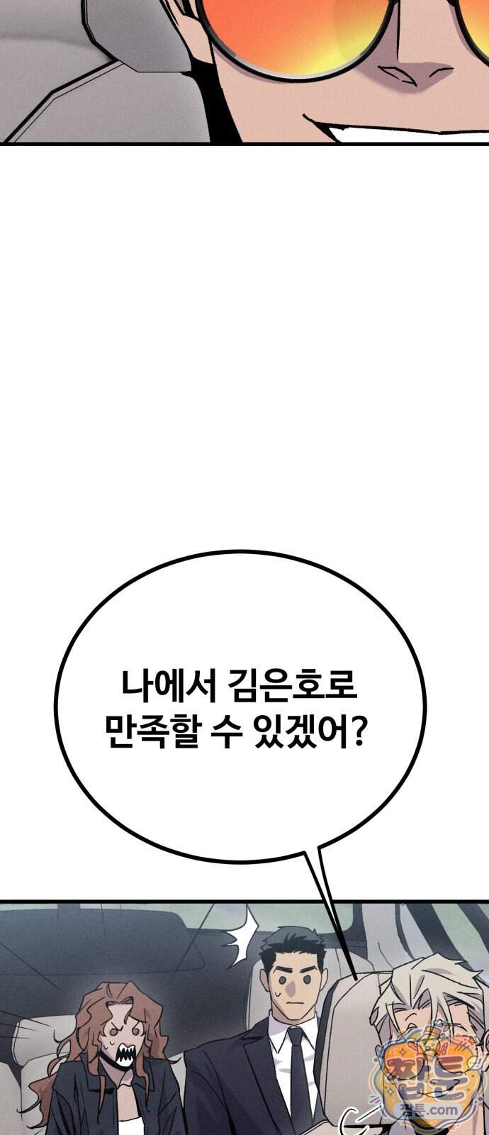 스트레이 불렛 15화 43