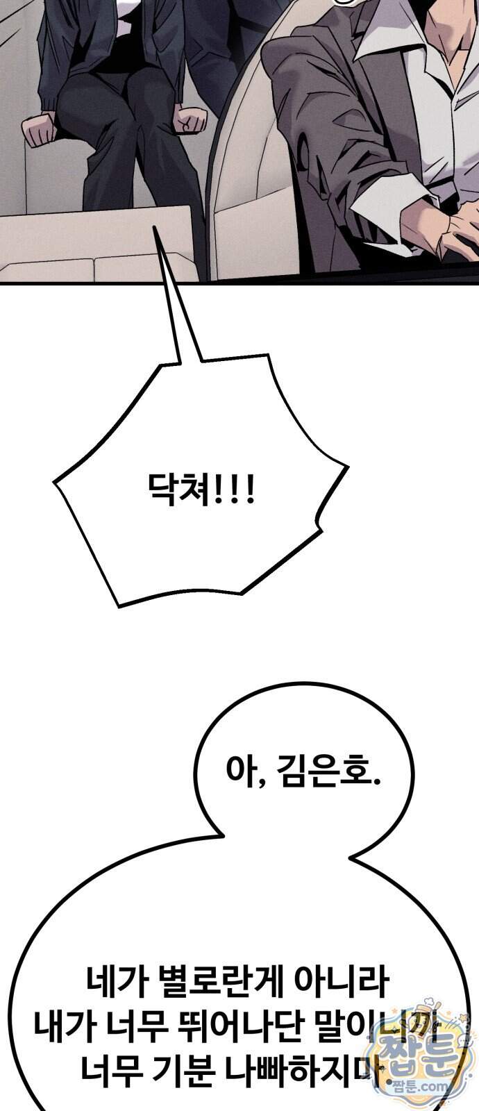 스트레이 불렛 15화 44