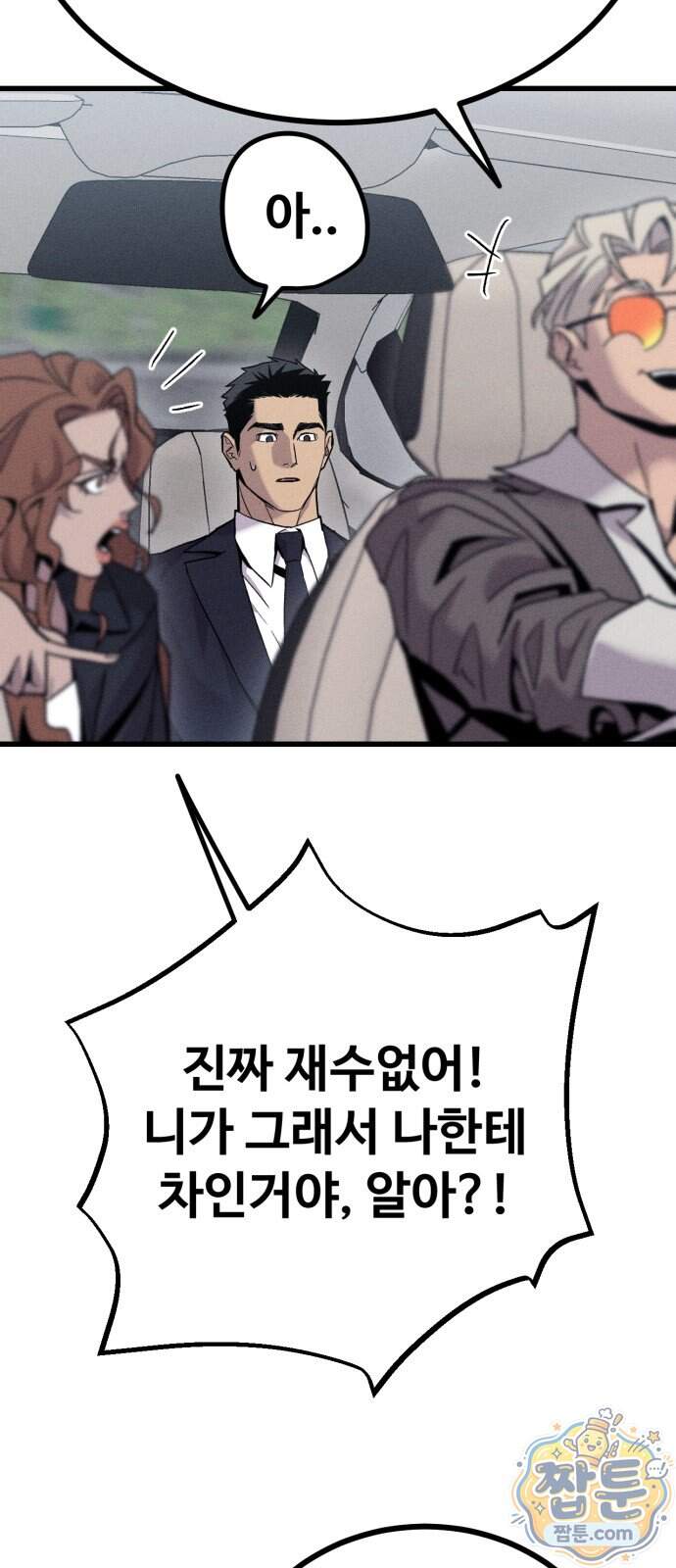 스트레이 불렛 15화 45