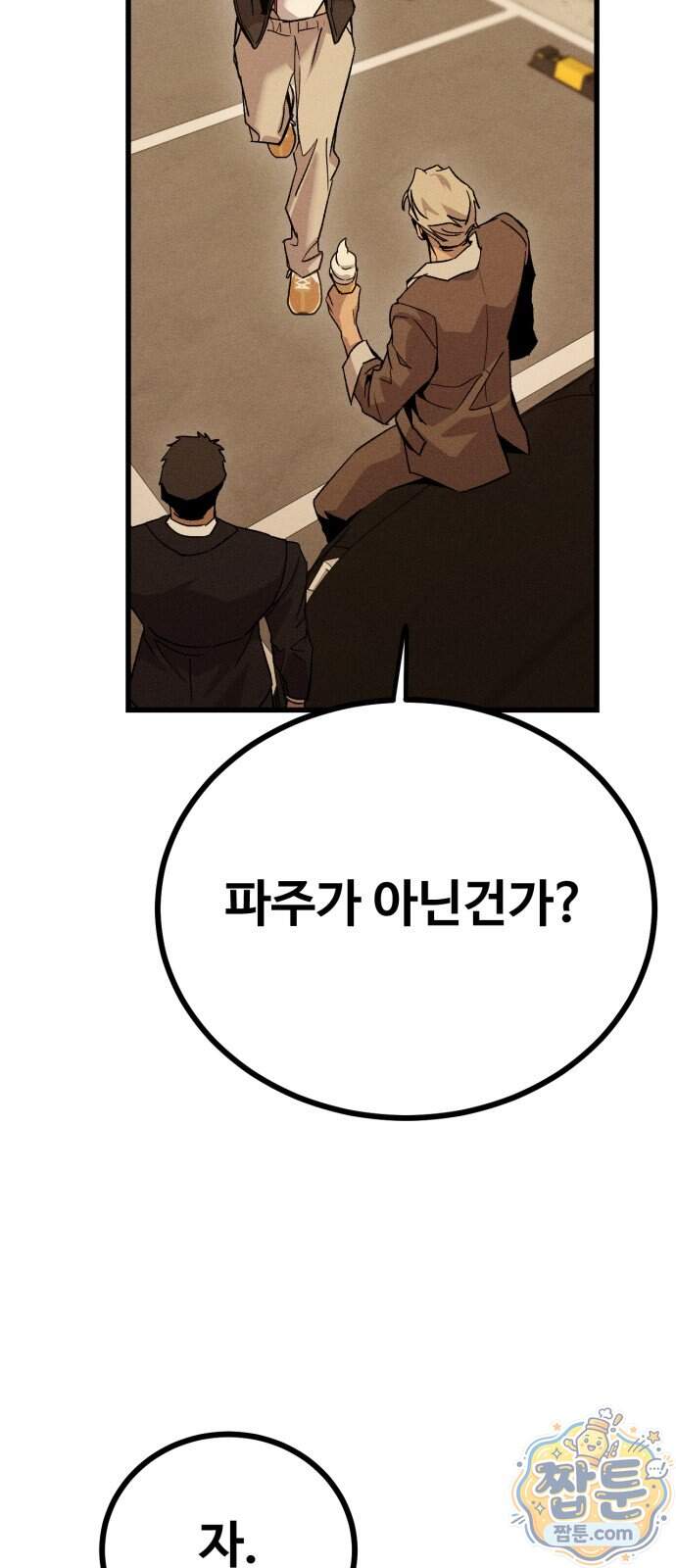 스트레이 불렛 15화 49
