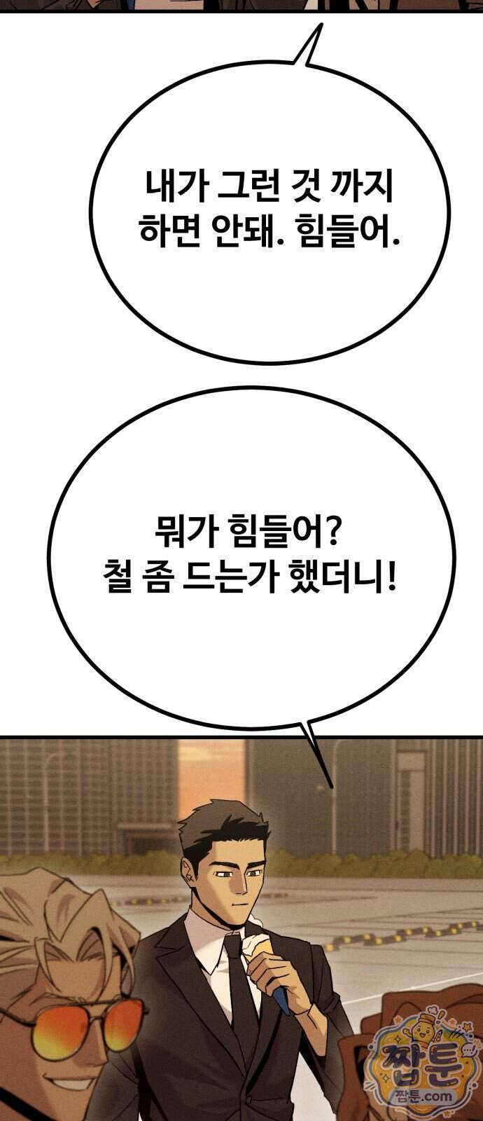 스트레이 불렛 15화 53