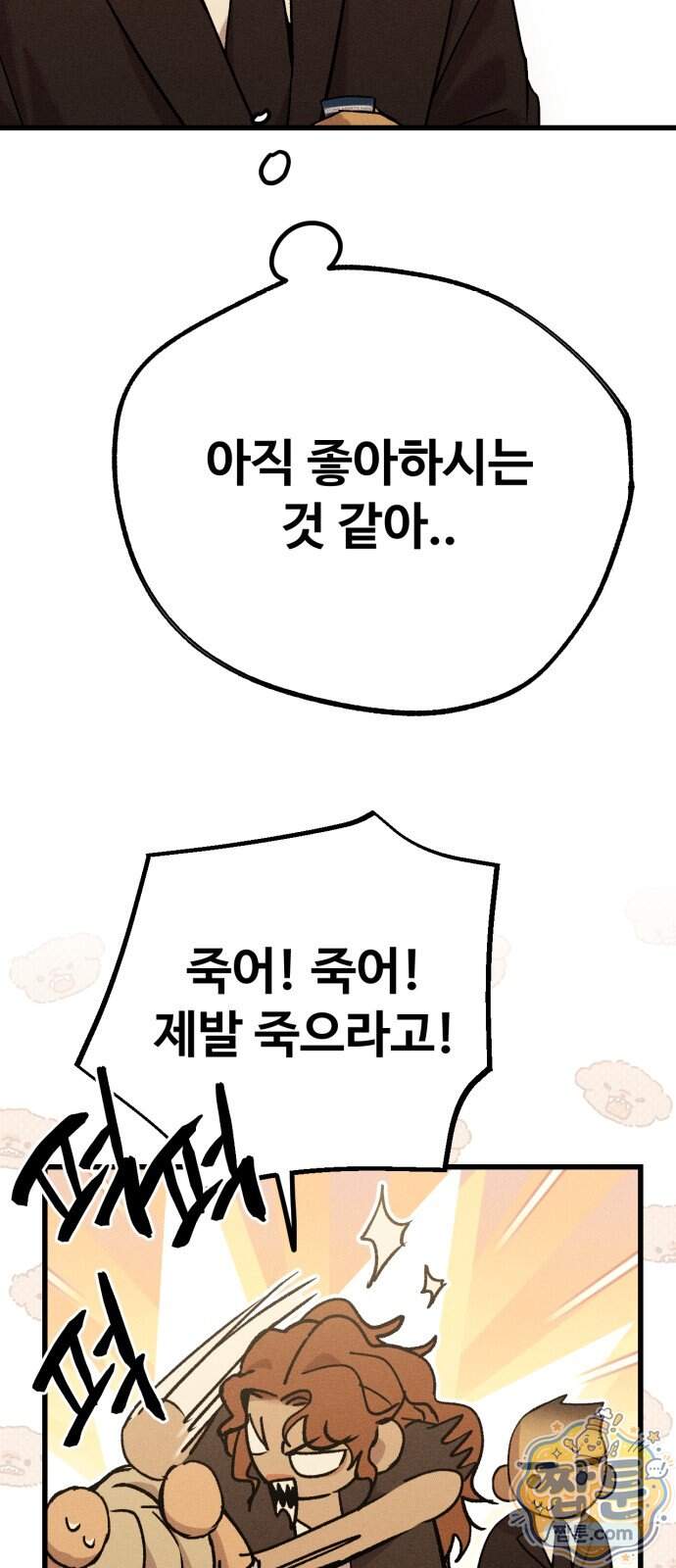 스트레이 불렛 15화 55