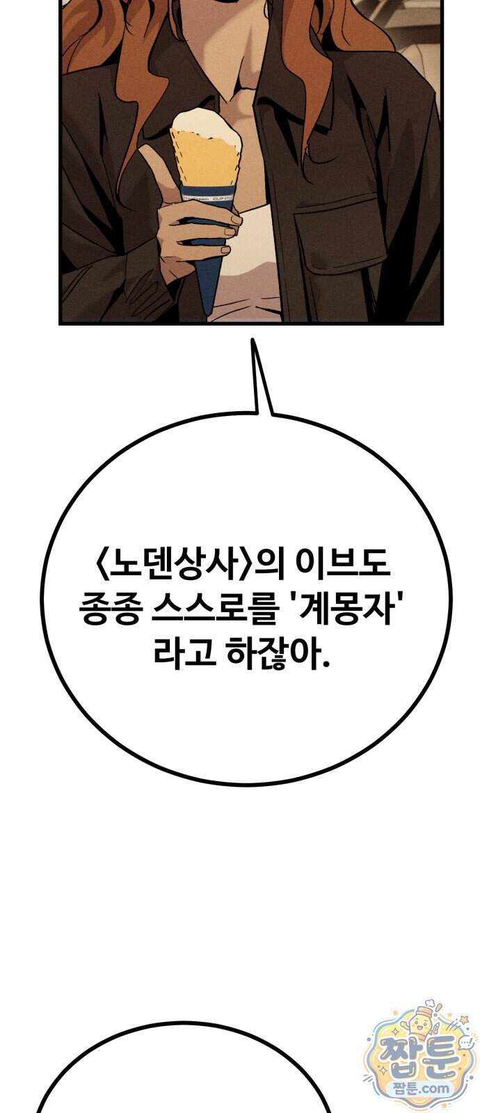 스트레이 불렛 15화 63