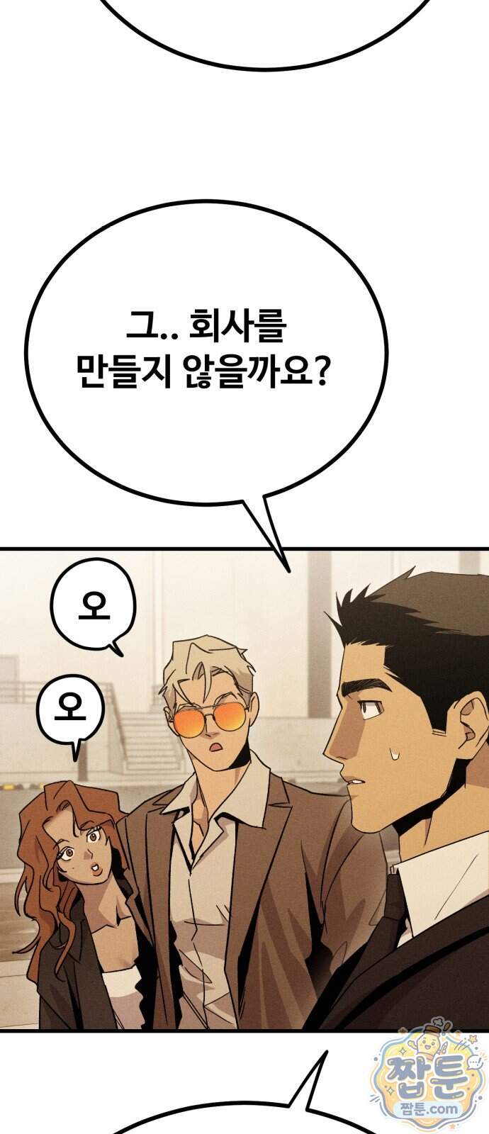 스트레이 불렛 15화 65