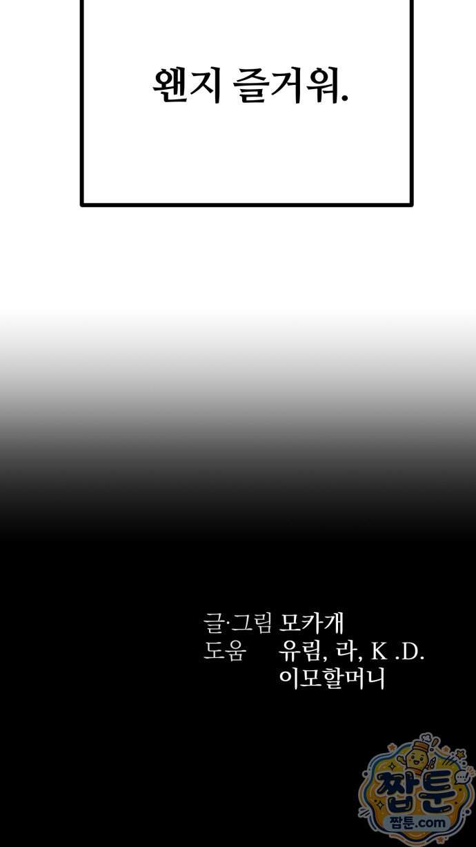 스트레이 불렛 15화 76