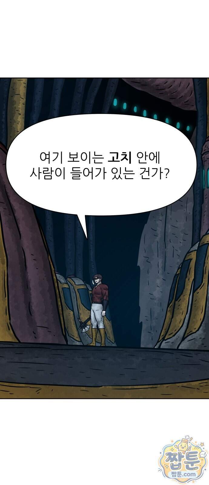 용사참수인 208화 2