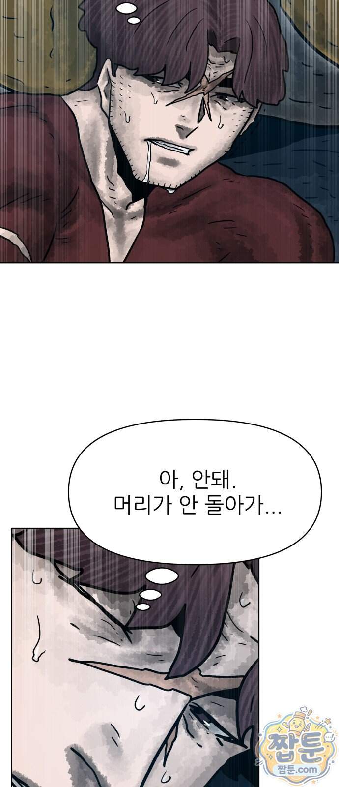 용사참수인 208화 16