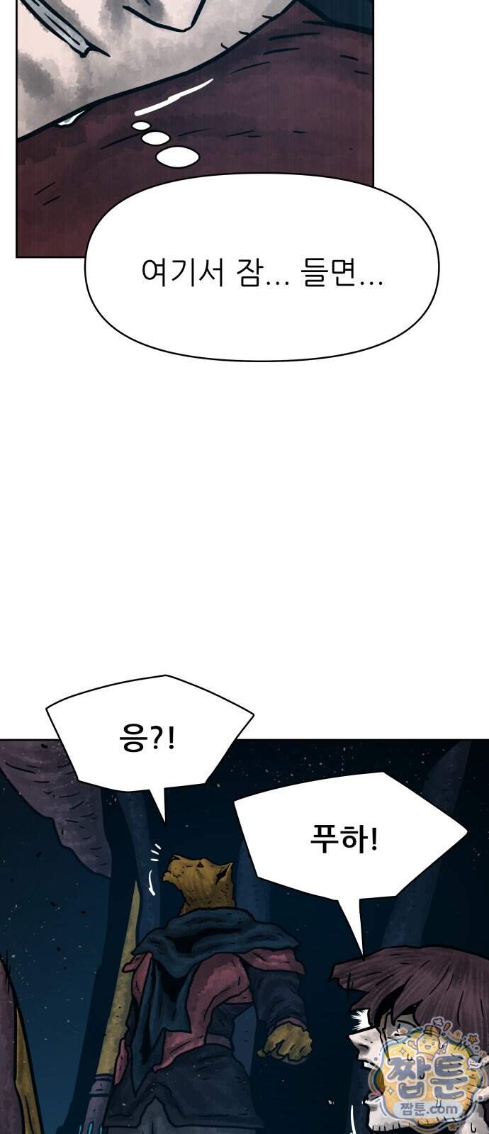 용사참수인 208화 17