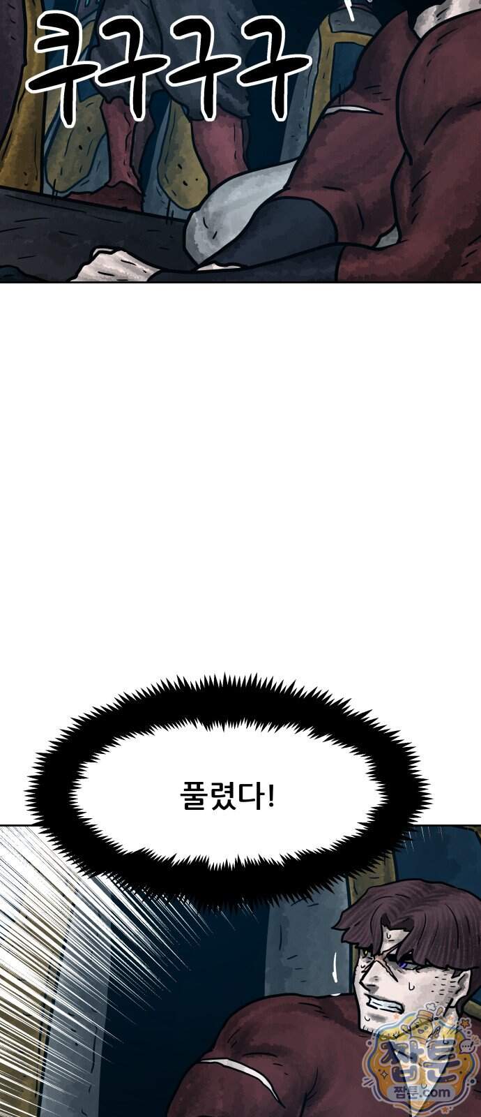 용사참수인 208화 18