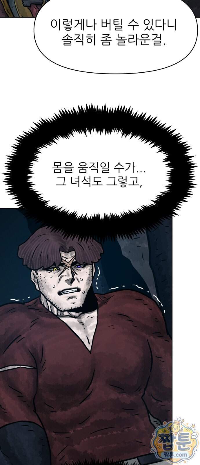 용사참수인 208화 21