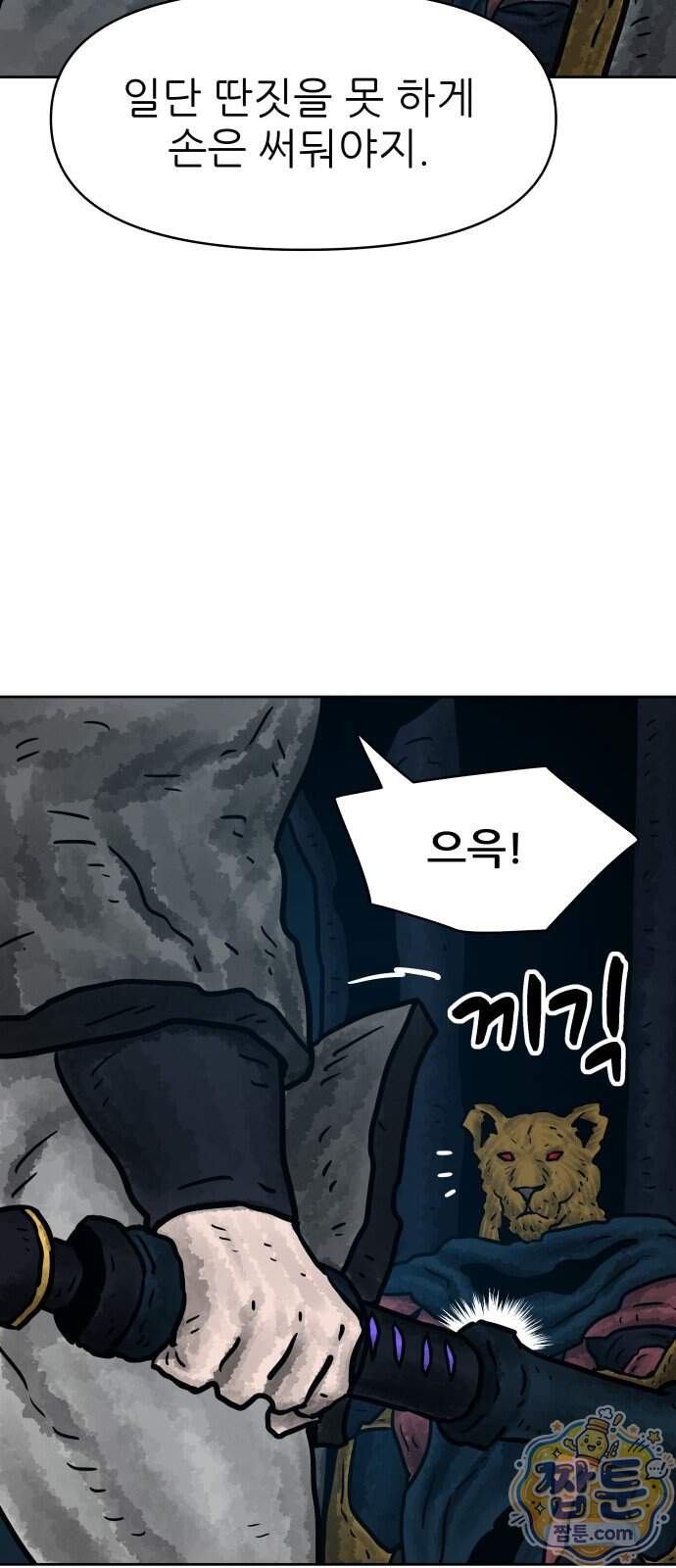 용사참수인 208화 23