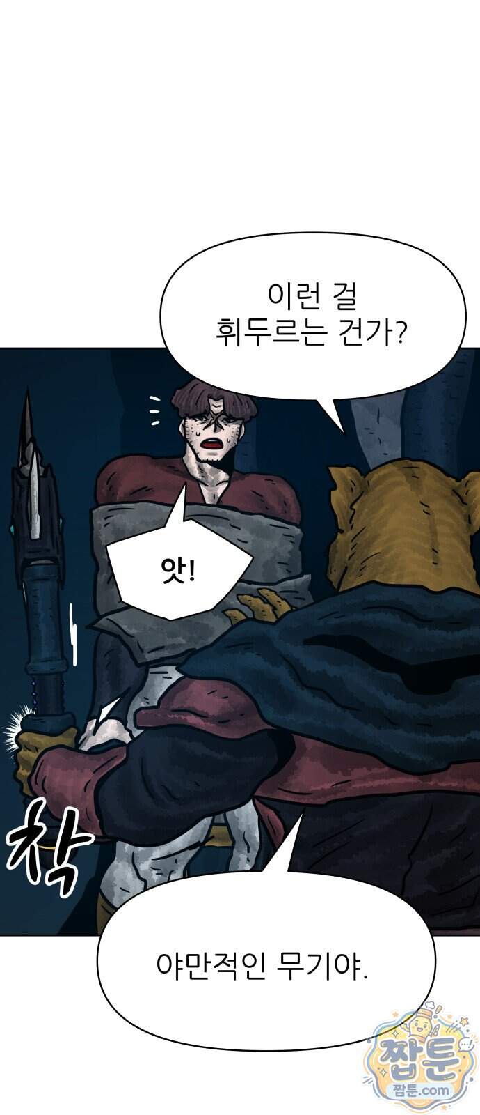용사참수인 208화 24
