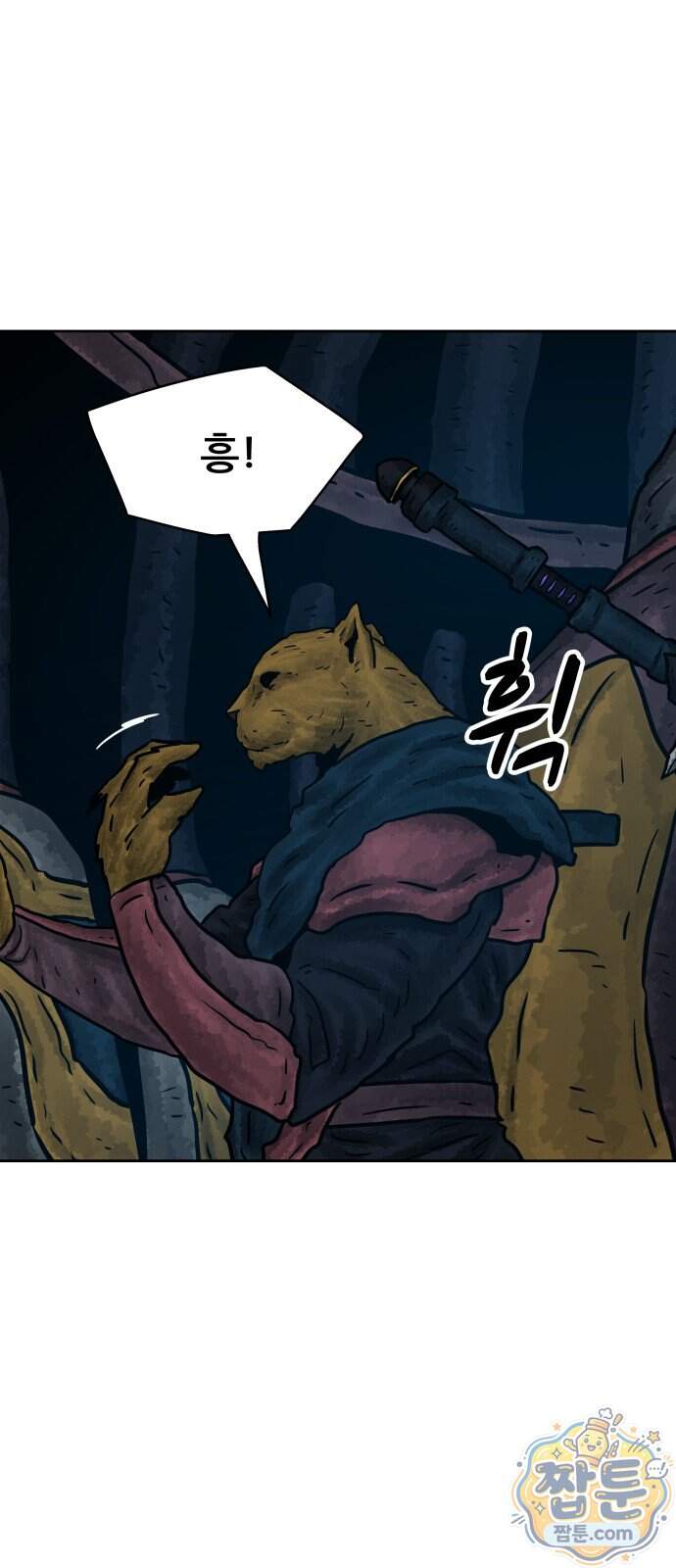 용사참수인 208화 25