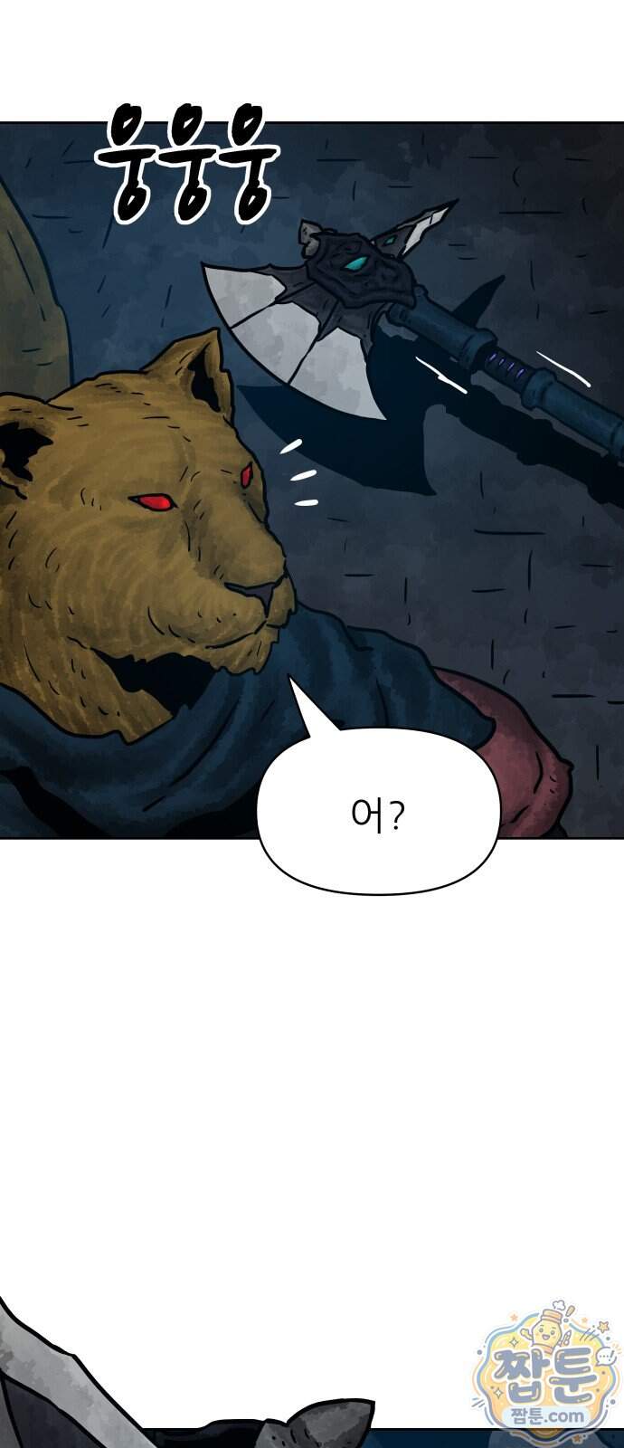 용사참수인 208화 26