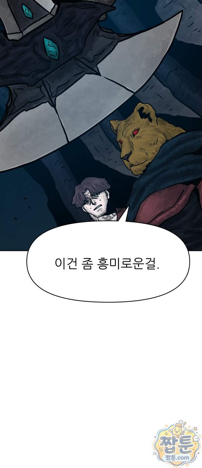 용사참수인 208화 27