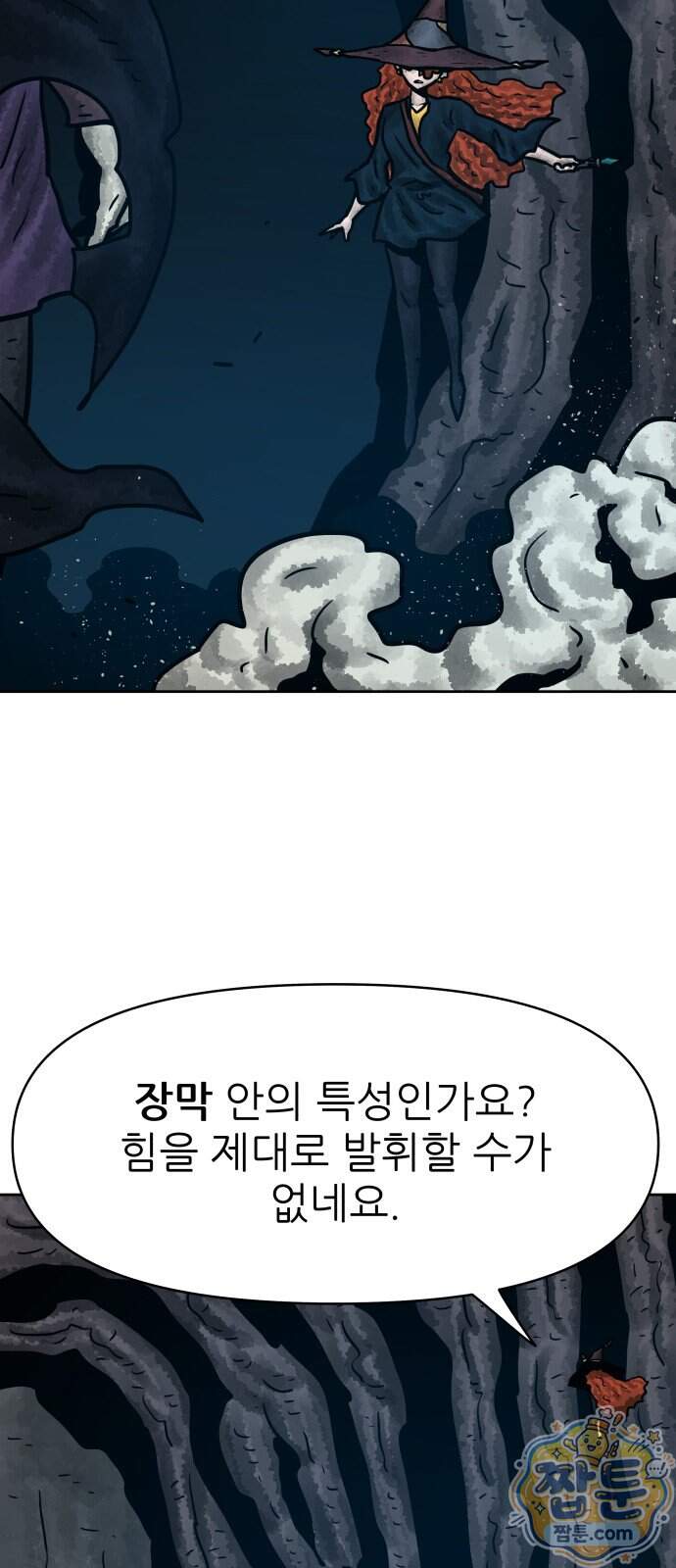 용사참수인 208화 31