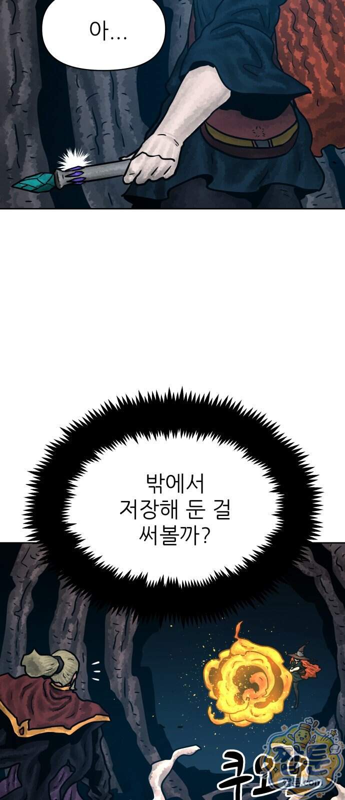 용사참수인 208화 33