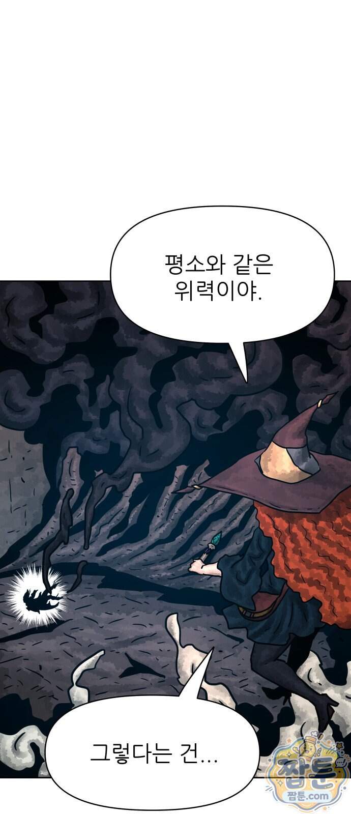용사참수인 208화 35