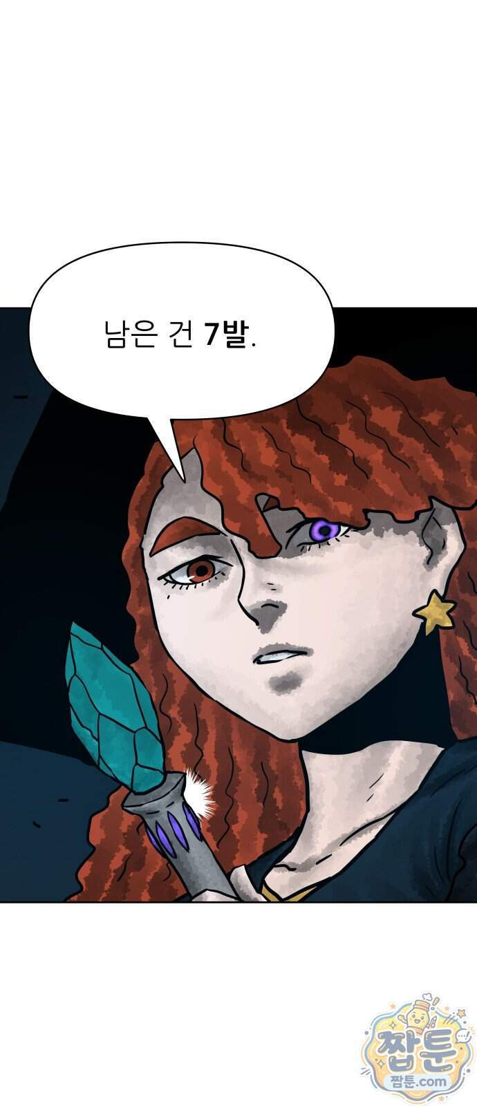 용사참수인 208화 37
