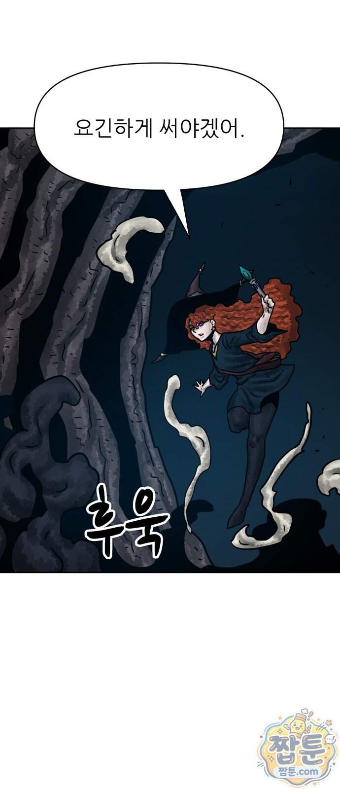 용사참수인 208화 38