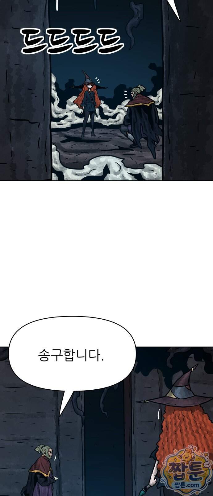 용사참수인 208화 40